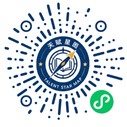 天赋星图学业规划测评微信小程序码